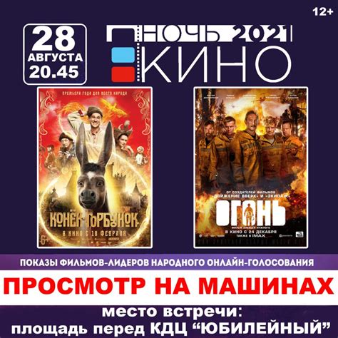 ночь кино 22 апреля